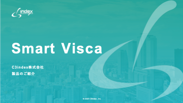 SmartVisca サービスご紹介資料