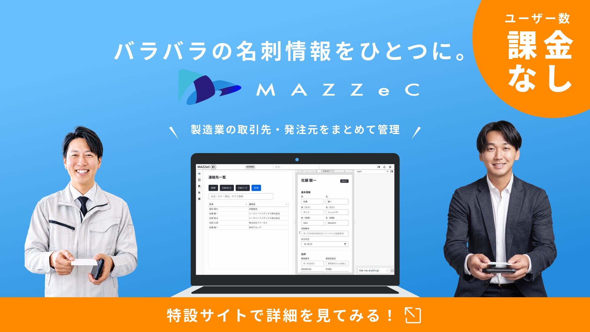 mazzec
